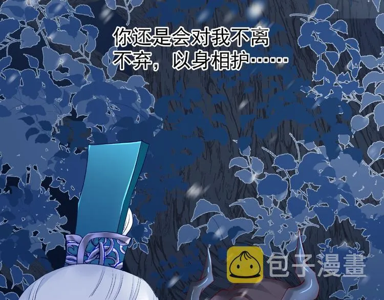 第21话 我才不想做萌宠 第27页