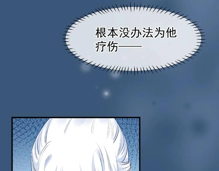 第21话 我才不想做萌宠 第35页