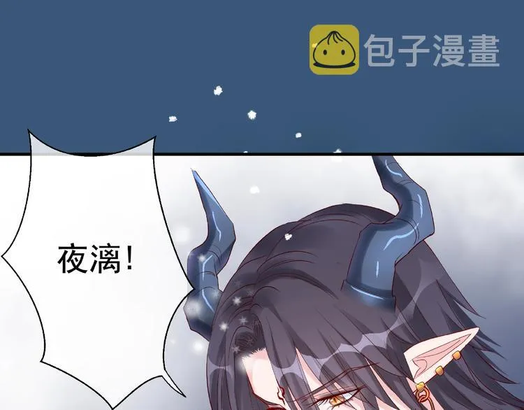 第21话 我才不想做萌宠 第40页