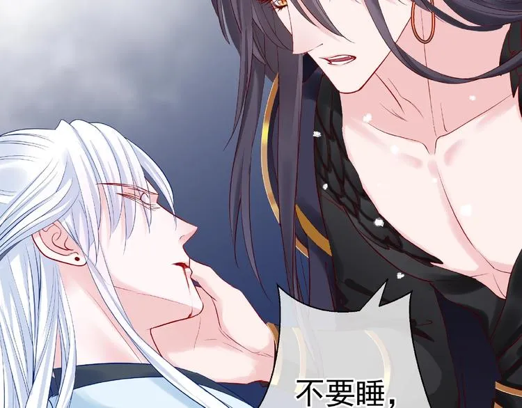 第21话 我才不想做萌宠 第41页