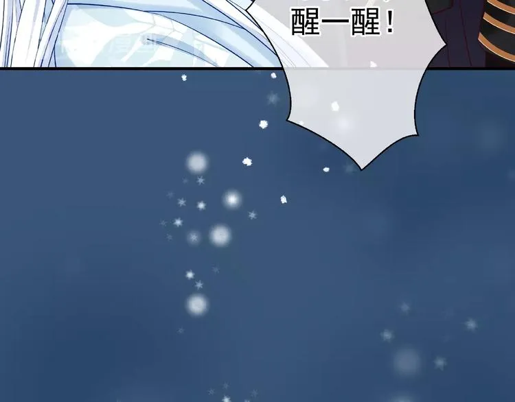 第21话 我才不想做萌宠 第42页