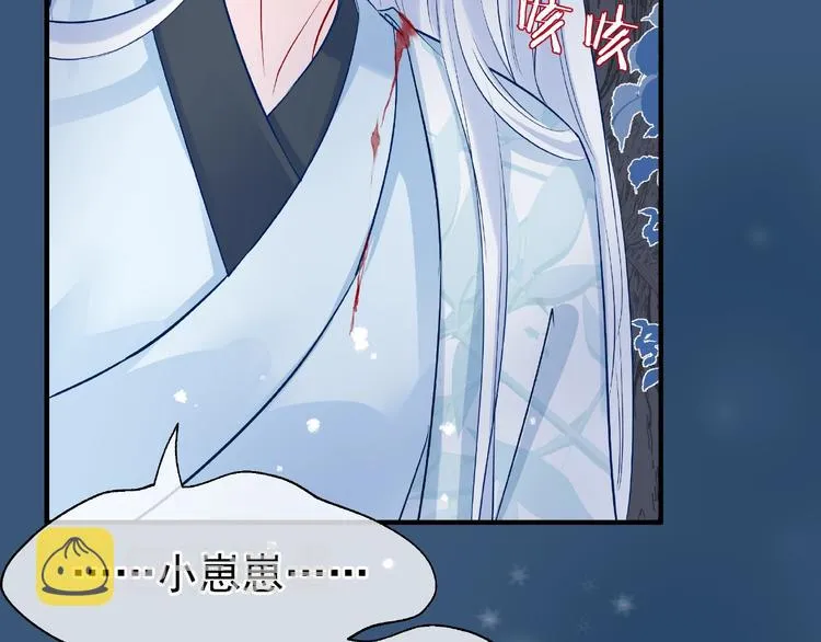 第21话 我才不想做萌宠 第44页