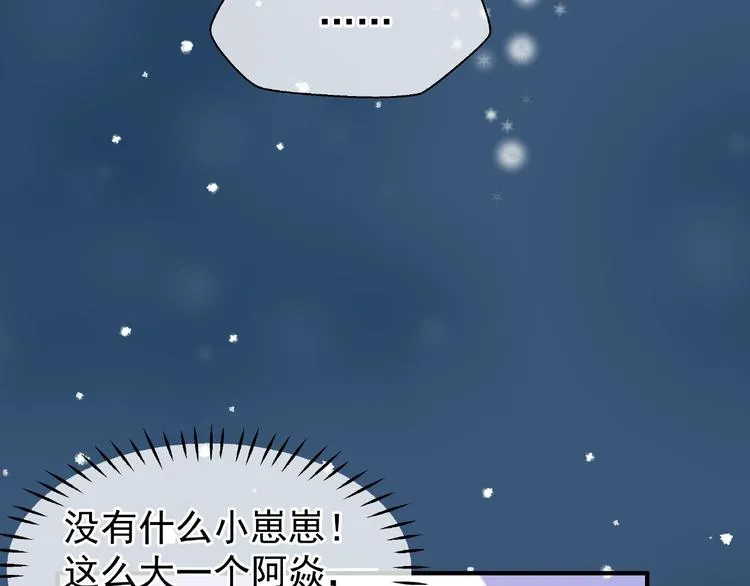 第21话 我才不想做萌宠 第47页