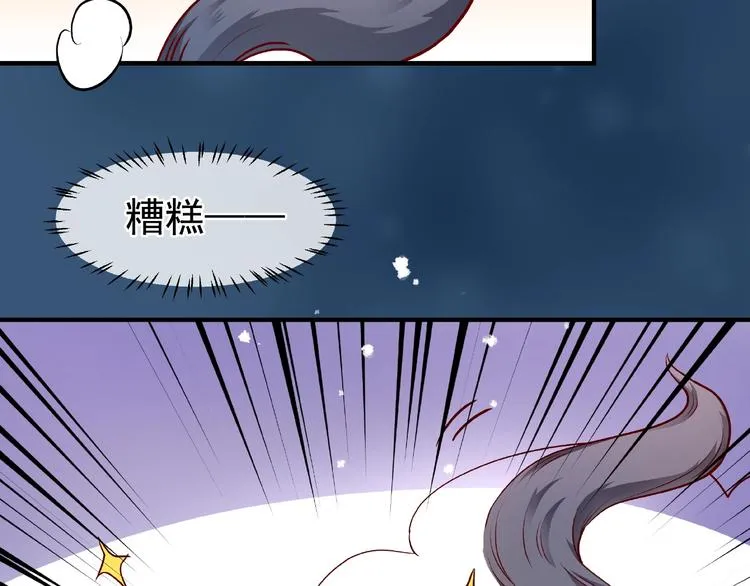 第21话 我才不想做萌宠 第51页