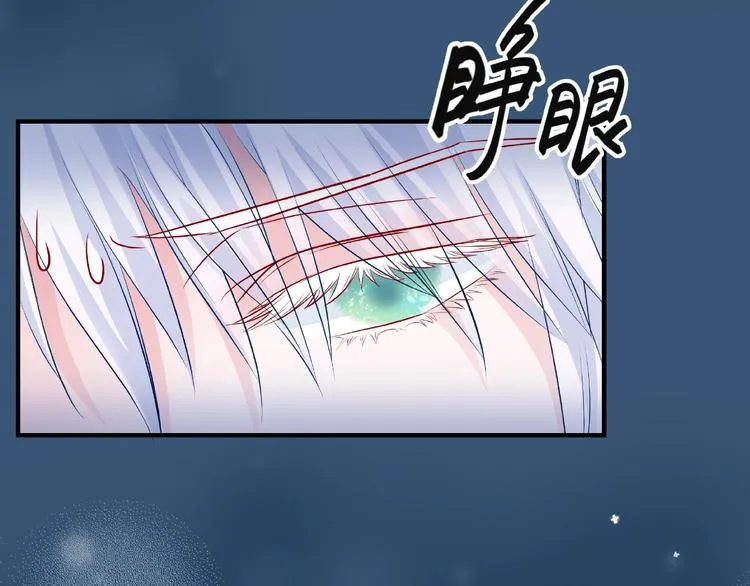 第21话 我才不想做萌宠 第56页