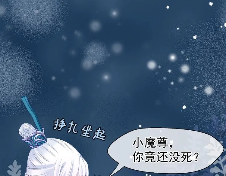 第21话 我才不想做萌宠 第57页
