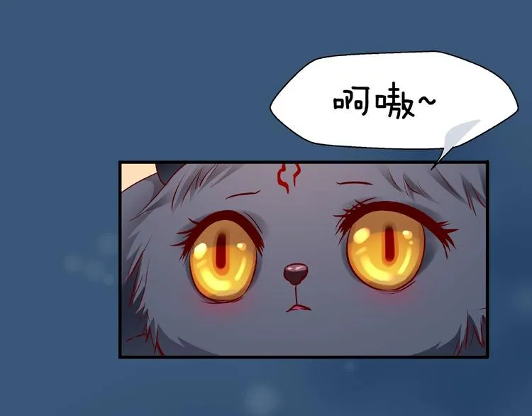 第21话 我才不想做萌宠 第60页