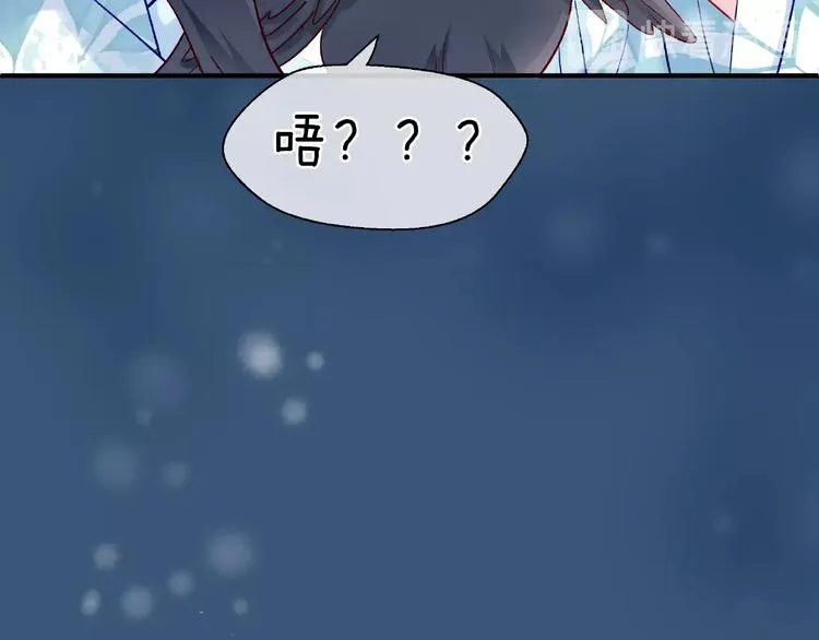 第21话 我才不想做萌宠 第65页