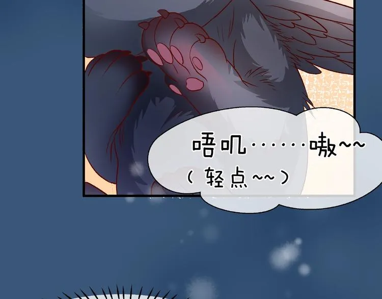 第21话 我才不想做萌宠 第67页