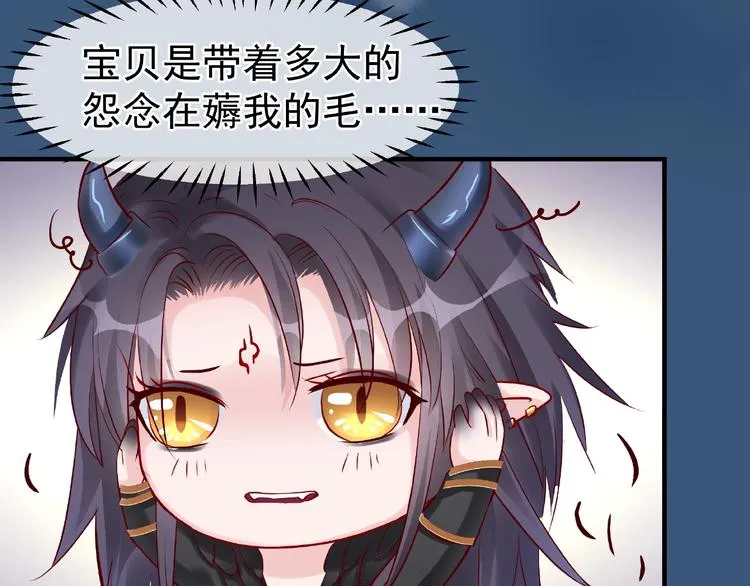 第21话 我才不想做萌宠 第68页