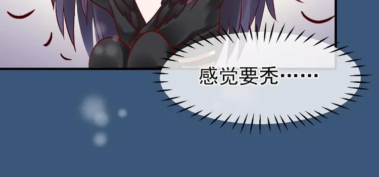 第21话 我才不想做萌宠 第69页