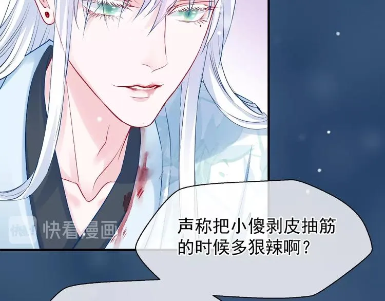 第21话 我才不想做萌宠 第74页