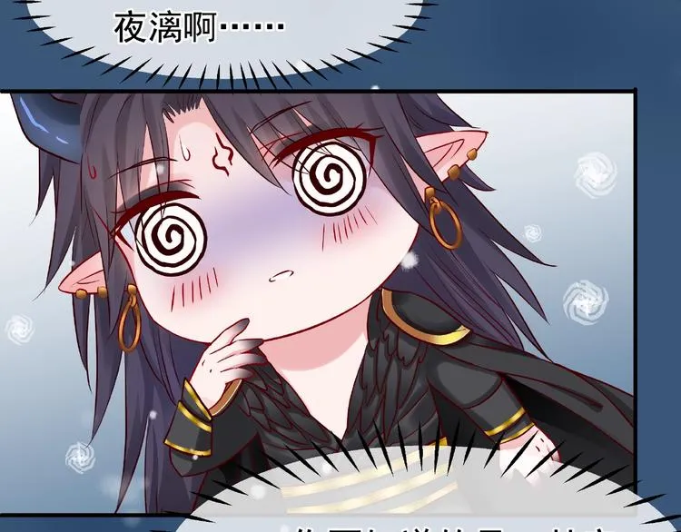 第21话 我才不想做萌宠 第78页