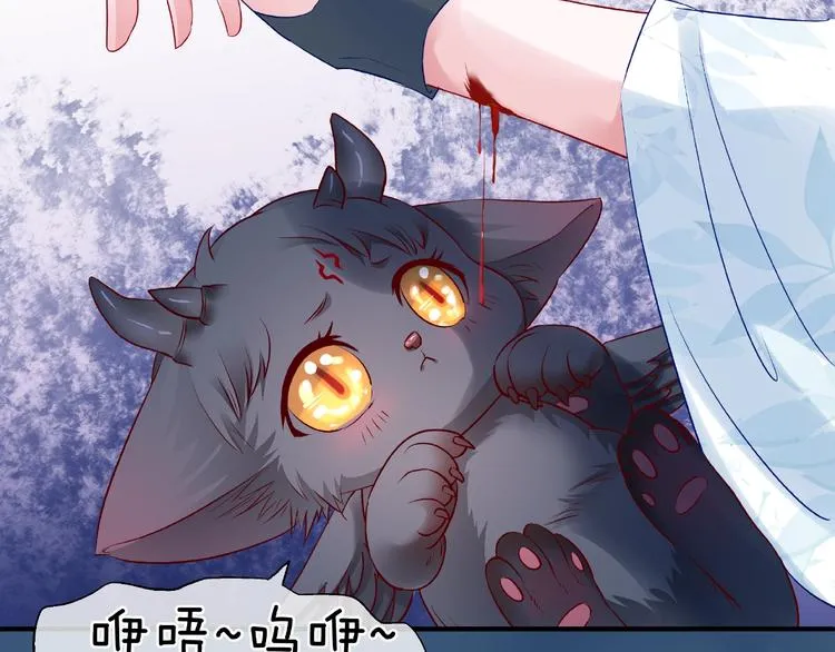 第21话 我才不想做萌宠 第87页