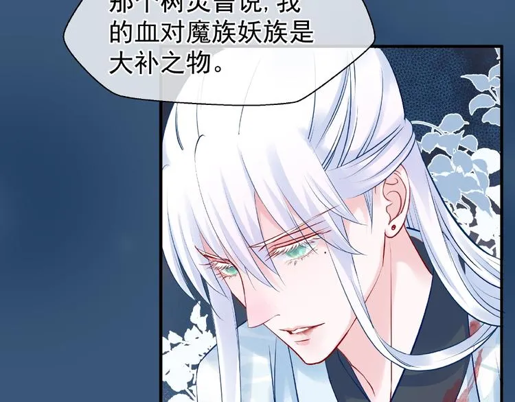 第21话 我才不想做萌宠 第89页