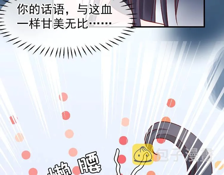 第21话 我才不想做萌宠 第95页