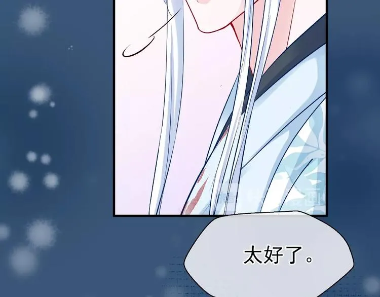 第21话 我才不想做萌宠 第105页