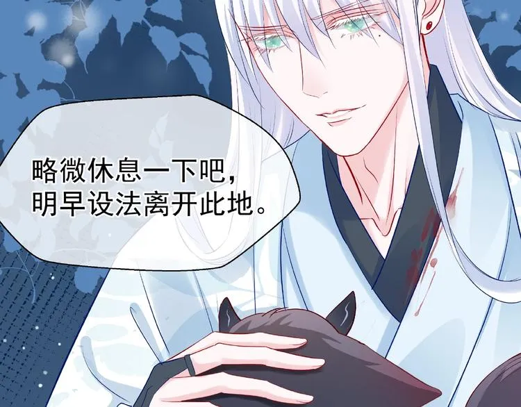 第21话 我才不想做萌宠 第107页