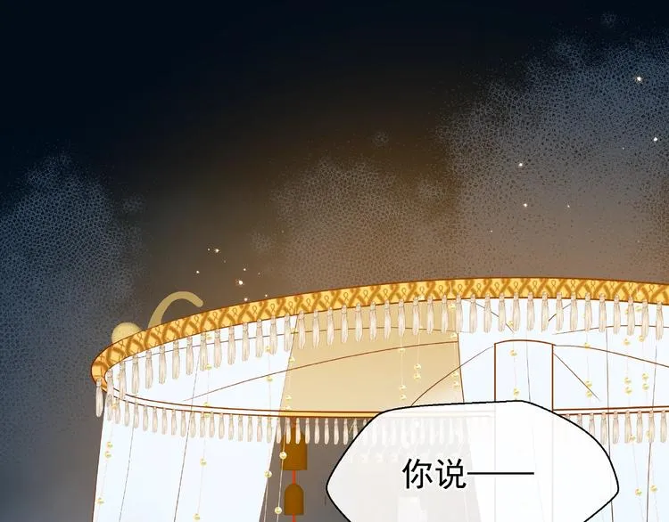 第21话 我才不想做萌宠 第112页