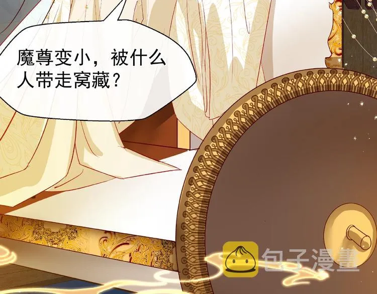 第21话 我才不想做萌宠 第114页