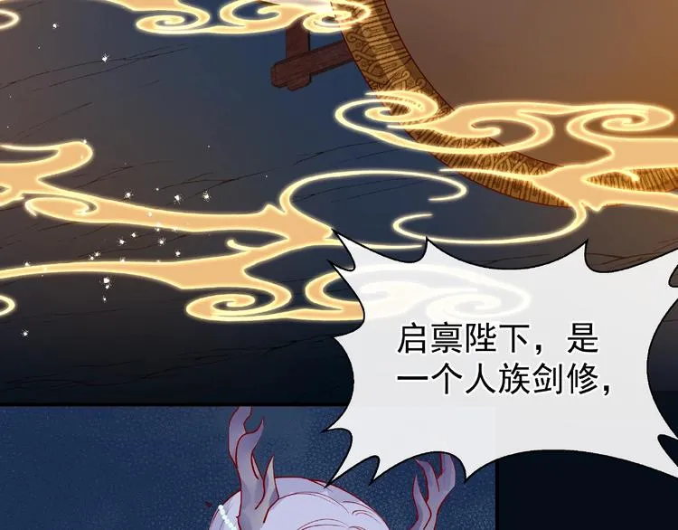 第21话 我才不想做萌宠 第115页