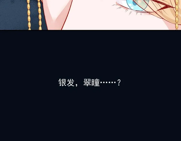 第21话 我才不想做萌宠 第118页