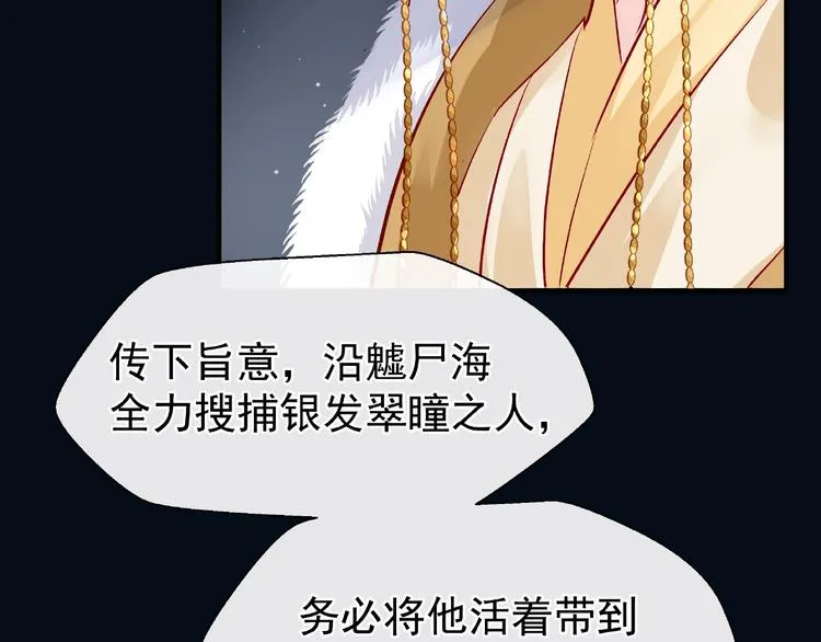 第21话 我才不想做萌宠 第120页