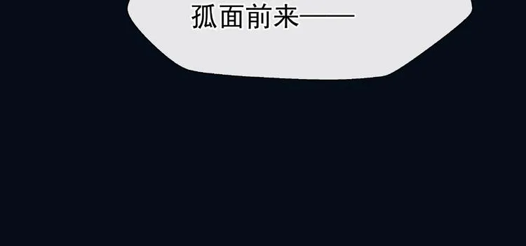 第21话 我才不想做萌宠 第121页