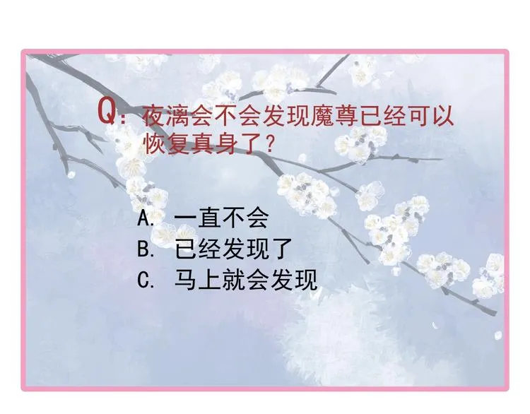 第21话 我才不想做萌宠 第122页