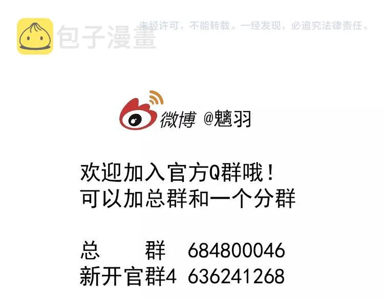 第21话 我才不想做萌宠 第124页