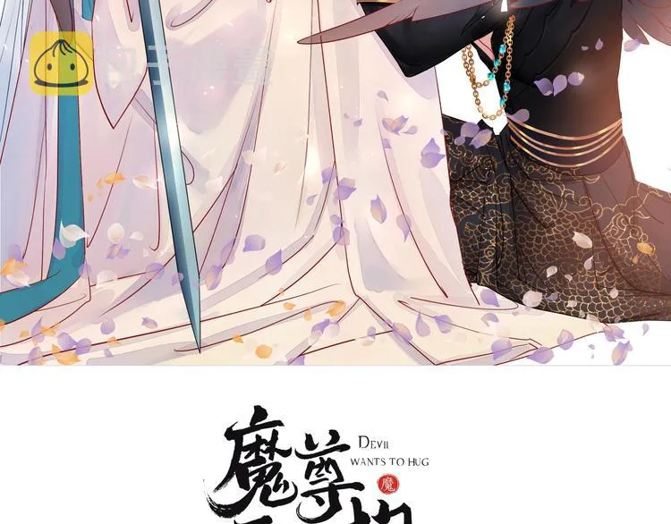第22话 内心的纠结 第2页