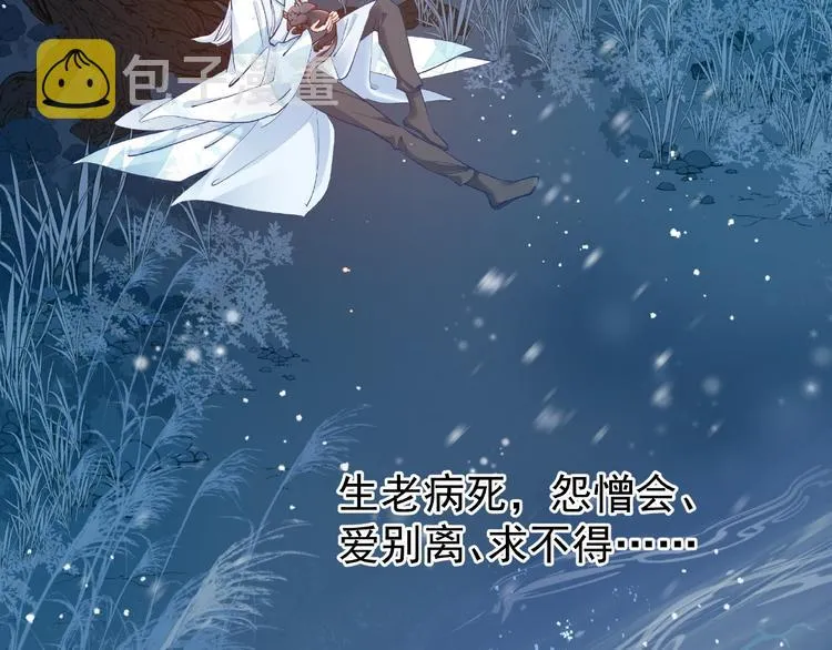 第22话 内心的纠结 第7页