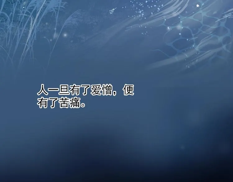 第22话 内心的纠结 第8页