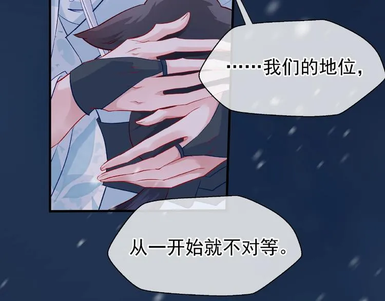 第22话 内心的纠结 第11页