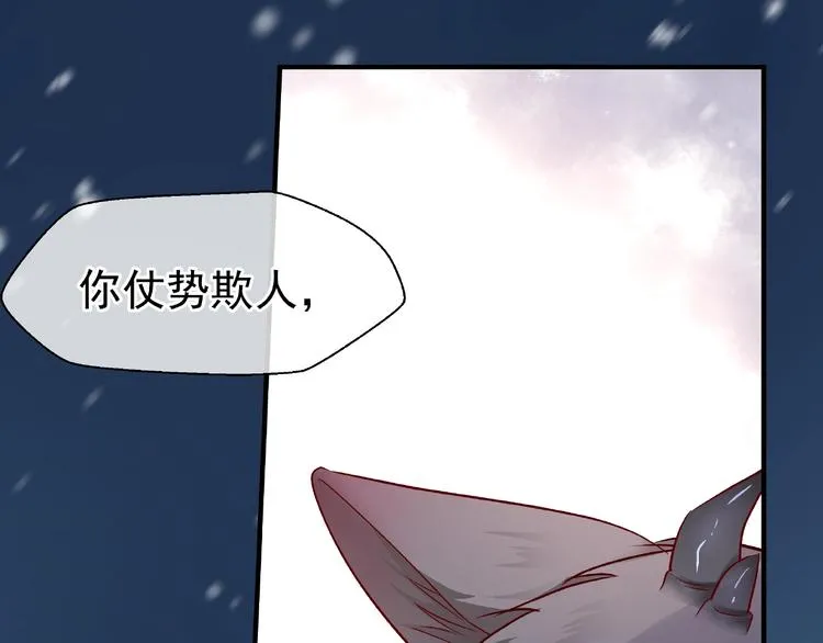 第22话 内心的纠结 第12页
