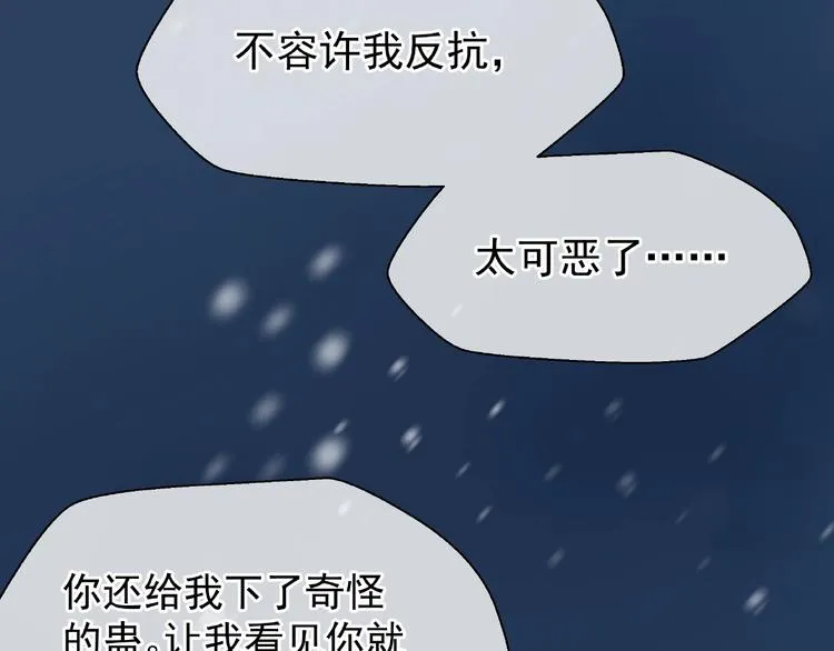 第22话 内心的纠结 第14页
