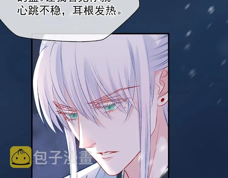 第22话 内心的纠结 第15页