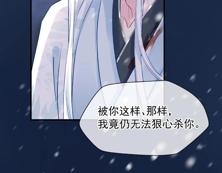 第22话 内心的纠结 第16页