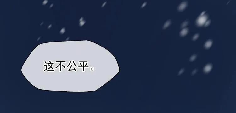 第22话 内心的纠结 第17页