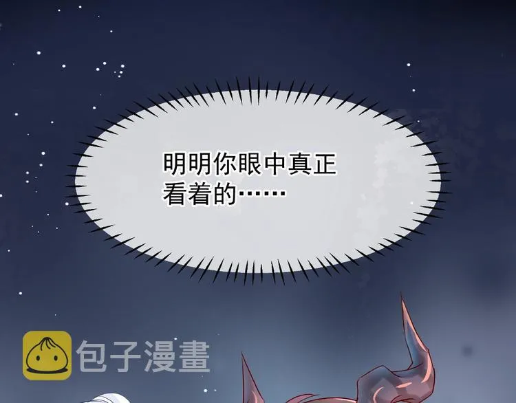 第22话 内心的纠结 第18页
