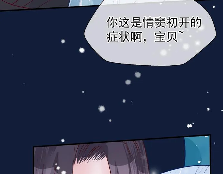 第22话 内心的纠结 第35页