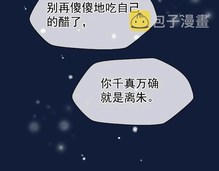 第22话 内心的纠结 第38页