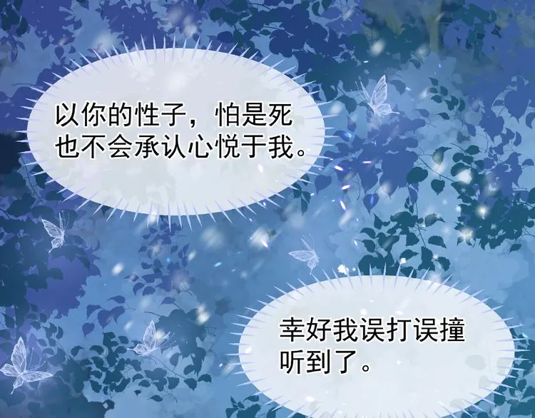 第22话 内心的纠结 第41页