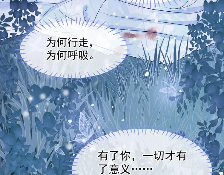 第22话 内心的纠结 第44页