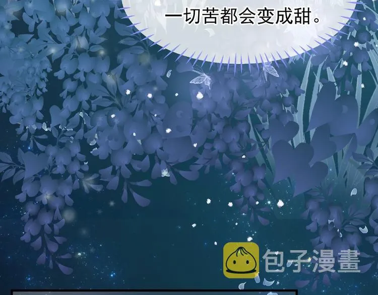 第22话 内心的纠结 第45页