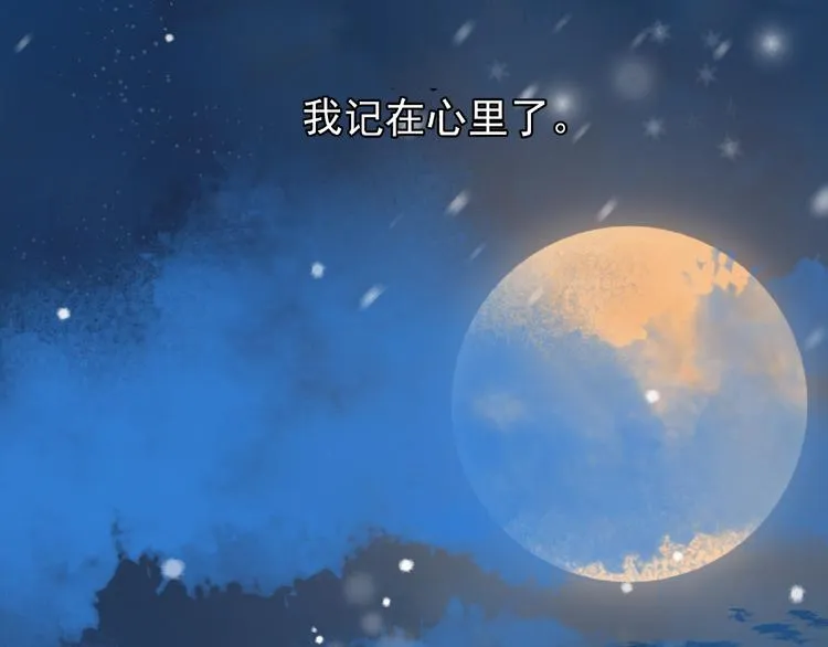第22话 内心的纠结 第55页