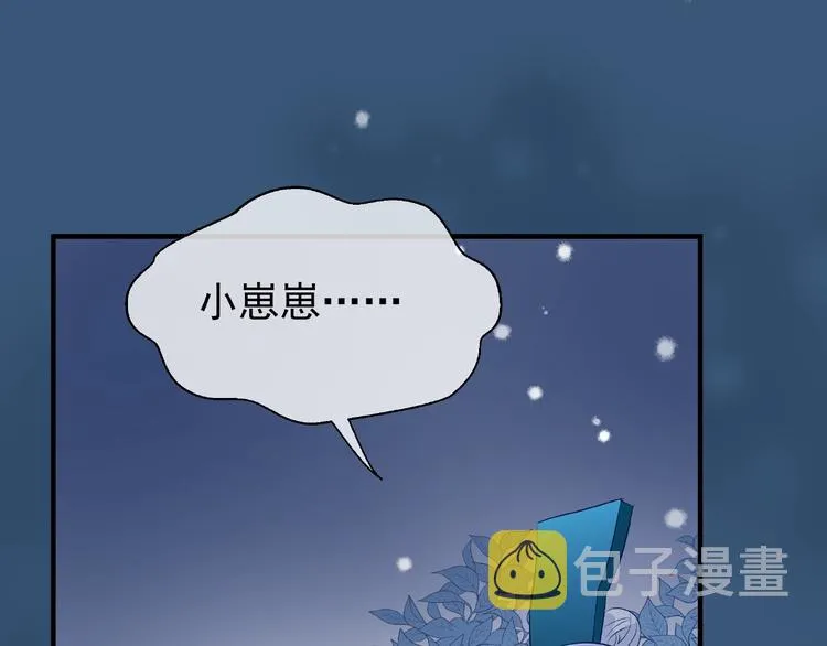 第22话 内心的纠结 第58页