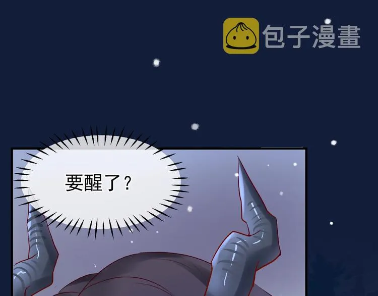 第22话 内心的纠结 第61页