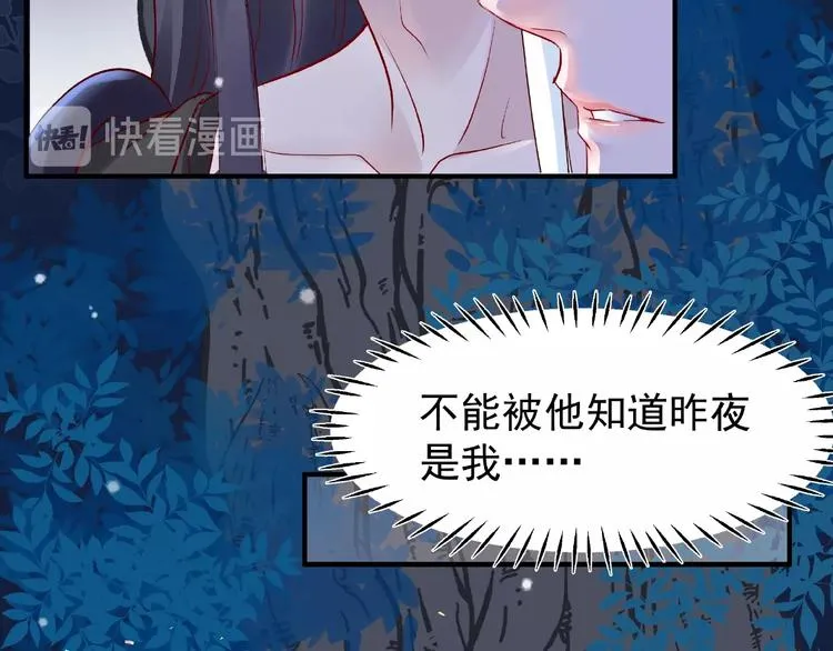 第22话 内心的纠结 第63页