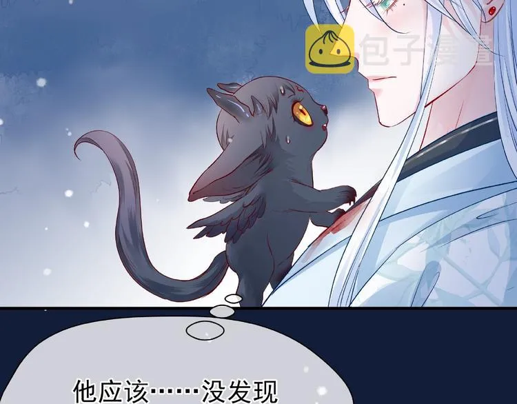 第22话 内心的纠结 第69页